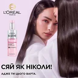 Незмивна сироватка для волосся L'Oreal Paris Elseve Glycolic Gloss 150 мл - мініатюра 3