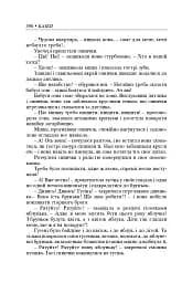 Мої казки і мої дорогі вчителі - мініатюра 8