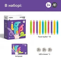 Набір Mideer Сяючі гнучкі трубки (MD1419) - мініатюра 3
