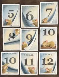Айнштайн. Фантастична подорож Мишеняти у просторі й часі - мініатюра 3