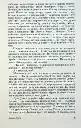 Забудь-річка - мініатюра 7