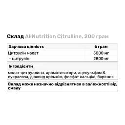 Амінокислота Allnutrition Citrulline Лимон 200 г - мініатюра 3
