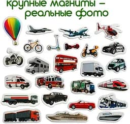 Набір магнітів Magdum Транспорт ML4031-17 EN - мініатюра 5