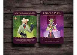 Настільна гра BizGames Повелителі Зла (укр.) - мініатюра 3