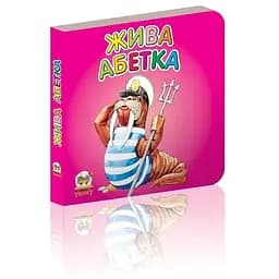 Книга Жива абетка (Талант)