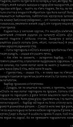 Чи мріють андроїди про електричних овець? - мініатюра 12