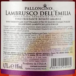 Ігристе вино Palloncino Lambrusco, рожеве, напівсолодке, 8%, 0,75 л - мініатюра 3