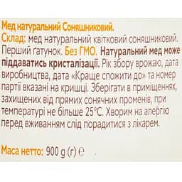 Мед Рідна пасіка Соняшниковий натуральний 900 г (941806) - мініатюра 6