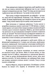 Гроші йдуть жінкам на користь - мініатюра 5