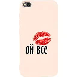 Чехол-накладка Toto Pure TPU 2 mm Print Case Xiaomi Redmi Go #52 Oyvse Sand pink