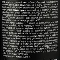 Вино AZNAURI Saperavi чер сух 0.75 л (724229) - мініатюра 3