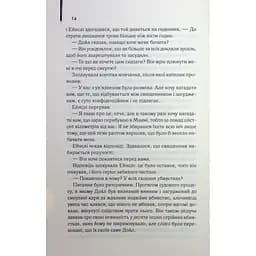 Книга Детектив - Артур Гейлі КСД (9786171512191) - мініатюра 7