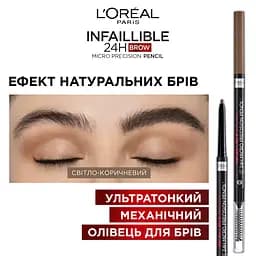 Олівець для брів L’Oréal Paris Infaillible Brows 24H Micro Precision Brunette 1 г (A9980100) - мініатюра 2