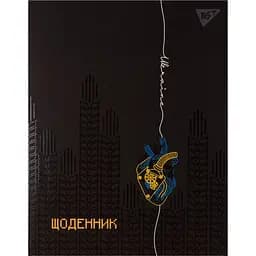 Дневник школьный Yes Ukraine heart интегральный А5 40 листов (911542)