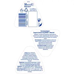 Антиперспірант NIVEA Енергія свіжості кульковий 50 мл (83754) - мініатюра 5