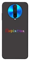 Чохол Demsky Пиріжечок для Xiaomi Redmi K30