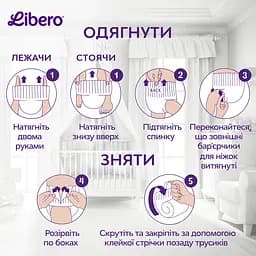 Підгузки трусики Libero Up&Go 5 (12-18 кг), 38 шт. (75058) - мініатюра 9