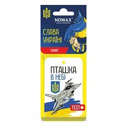 Ароматизатор воздуха Nowax серия 'Слава Украине' - Sport целлюлозный (NX00162)