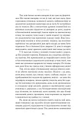 Винен не вбивця… Зустріч випускників - мініатюра 5