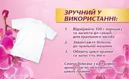 Пральний порошок Losk автомат Ароматерапія Ефірні масла та аромат Малазійської квітки 3.45 кг - мініатюра 3