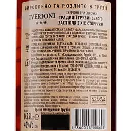 Спиртний напій Iverioni 3 зірки, 40%, 0,25 л - мініатюра 3