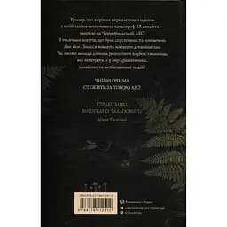 Залишена - Оксана Ковальчук (559500) - мініатюра 2