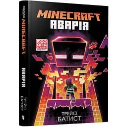 Minecraft Аварія - Трейсі Батист (9786177688784)