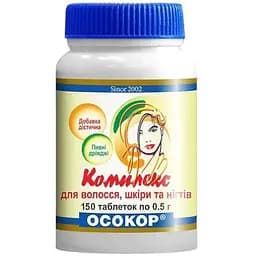 Дріжджі пивні Осокор Комплекс для волосся, шкіри та нігтів 0.5 г 150 таблеток