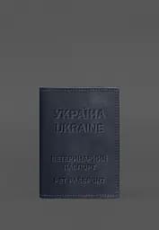 Кожаная обложка на ветеринарный паспорт 2.0 темно-синяя