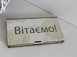 Дерев'яний подарунковий Конверт для грошей Вітаємо