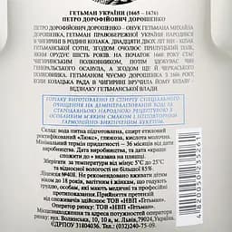 Горілка Гетьман Petro Doroshenko, 40%, 1,75 л (878769) - мініатюра 3