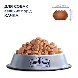 Сухий корм Club 4 Paws Premium для дорослих собак великих порід, з качкою 14 кг - мініатюра 4