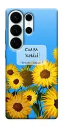 Чохол Demsky Слава Україні для Samsung Galaxy S26 Ultra
