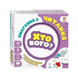 Настільна гра серії Гра Хто кого? "Змагання з читання" 158501
