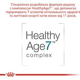 Сухий корм Royal Canin Ageing 11+ Strerilised для дорослих стерилізованих кішок та кастрованих котів 2 кг - мініатюра 5