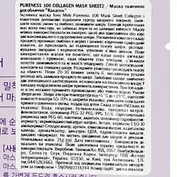 Маска тканинна для обличчя Tony Moly Pureness 100 Collagen, 21 мл - мініатюра 3