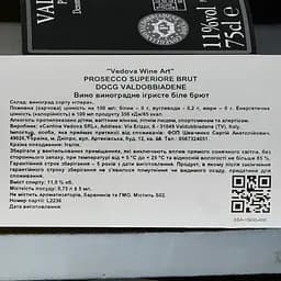 Вино ігристе Vedova Valdobbiadene Prosecco Superiore Brut, біле, брют, 0,75 л - мініатюра 3