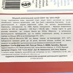 Алкогольний напій SONG CHA на основі чаю Ерл Грей, 40%, 0,5 л - мініатюра 4