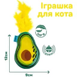 Іграшка для котів Barksi Авокадо з дзвіночком та пір'ям 12х9 см - мініатюра 5