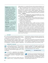 Всесвітня історія. Профільний рівень. Підручник. 10 клас - мініатюра 9