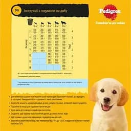 Сухий корм для собак Pedigree для цуценят з птицею та овочами 500 г (5998749144923) - мініатюра 4