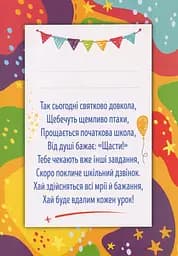 Диплом про закінчення початкової школи кольоровий - мініатюра 4