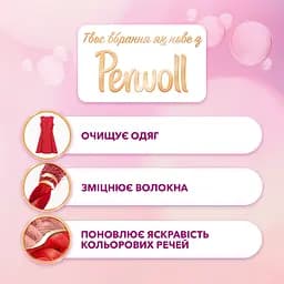 Засіб для прання Perwoll для кольорових речей, 3.6 л (743231) - мініатюра 3