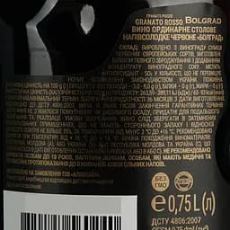 Уцінка. Вино Bolgrad Granato Rosso червоне напівсолодке 0.75 л  - мініатюра 7