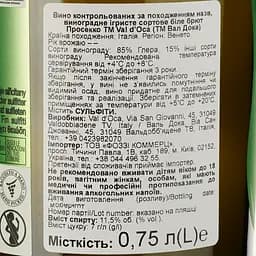 Ігристе вино Val d'Oca Prosecco Superiore Brut біле брют 0.75 л - мініатюра 3