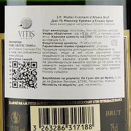 Вино ігристе JP Muller Cremant d'Alsace Brut, біле, брют, 12,5%, 0,75 л (1312980) - мініатюра 3