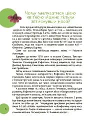 Читанка-ЧОМУчка - мініатюра 6