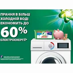 Капсули для прання Ariel Pods All-in-1 Сила Екстраочищення 30 шт. - мініатюра 4