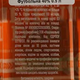 Горілка Хлібний Дар Класична Футбольна 40% 0.5 л - мініатюра 4