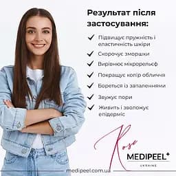 Тканинна маска-детокс Medi-Peel Rose Diamond Radiant Glow Mask зволожувальна з екстрактом троянди 25 мл - мініатюра 6
